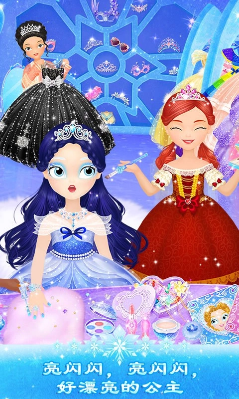 莉比小公主之冰雪派对图4