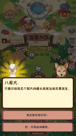 狗了個狗紅包版