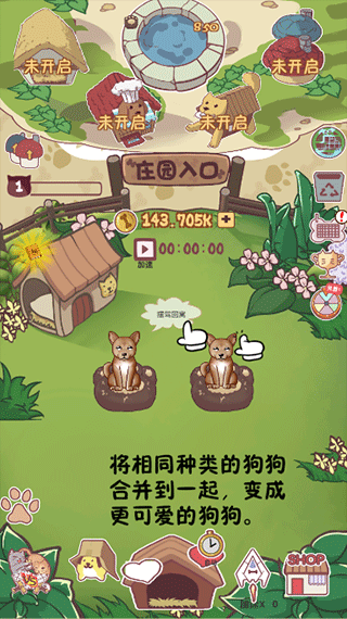 狗了個狗紅包版