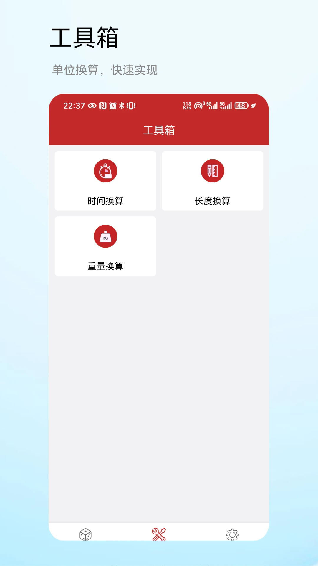 快速随机数截图1