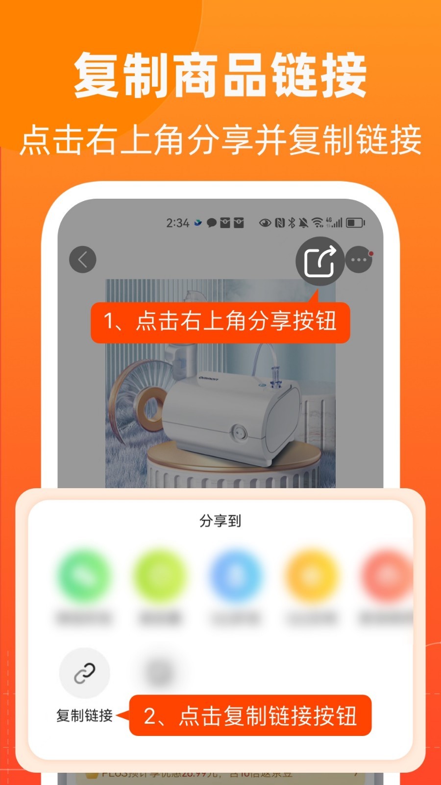 慢慢买比价截图2