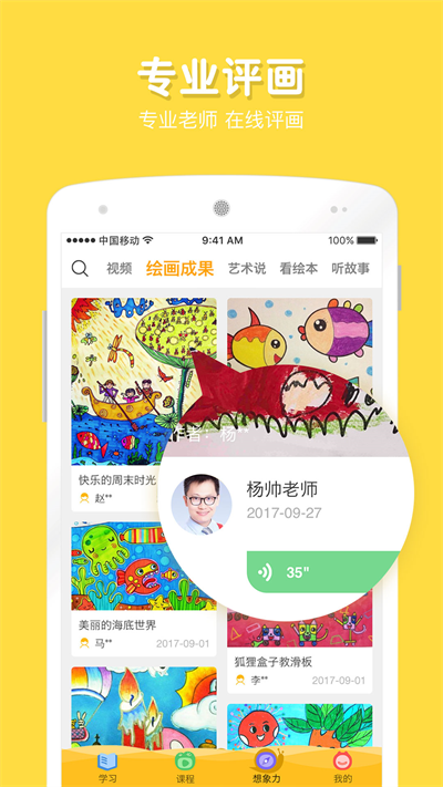 在家画画手机版截图3