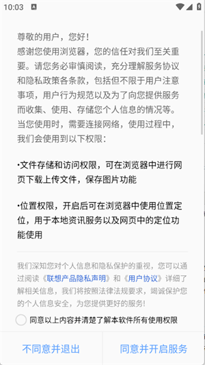 绿茶浏览器最新版截图2