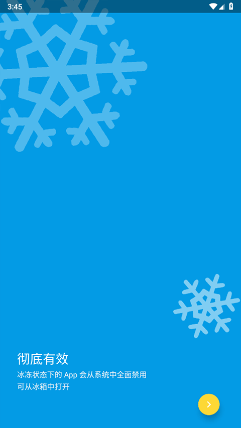 冰箱icebox最新版