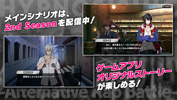 催眠麦克风中文版(1)