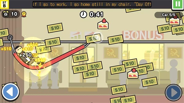 今天不上班正式版图4