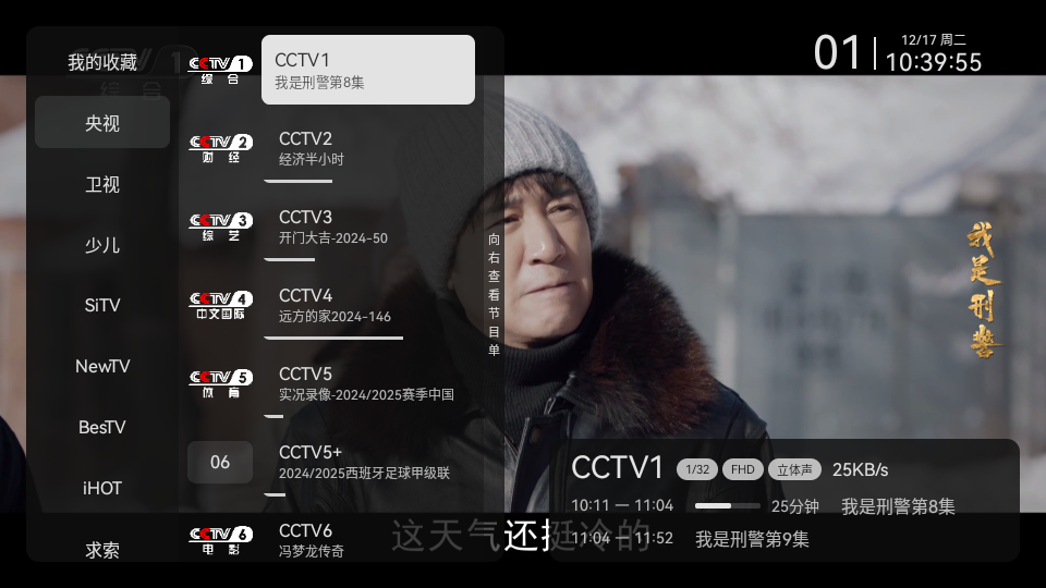 小飞电视tv版(1)