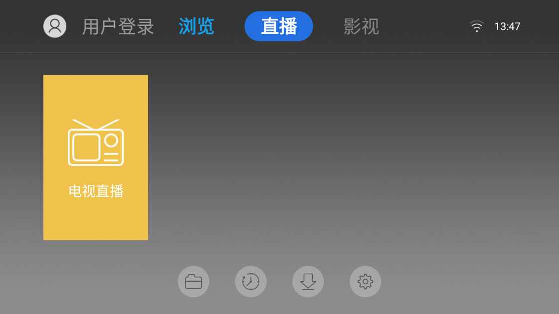 飞视浏览器截图2