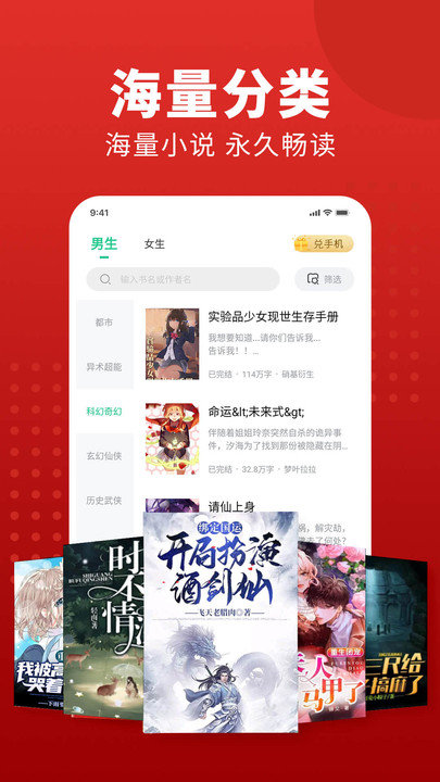 全民追书大师版截图1