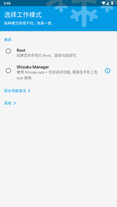 冰箱icebox最新版截图3