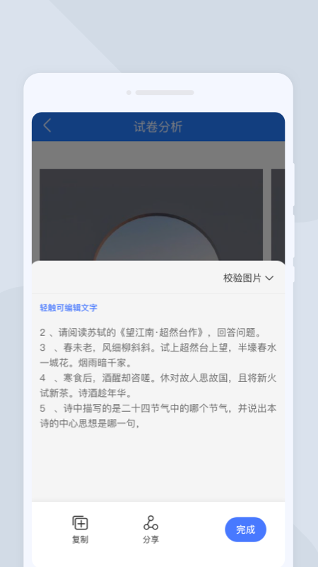 天互扫描大师截图1