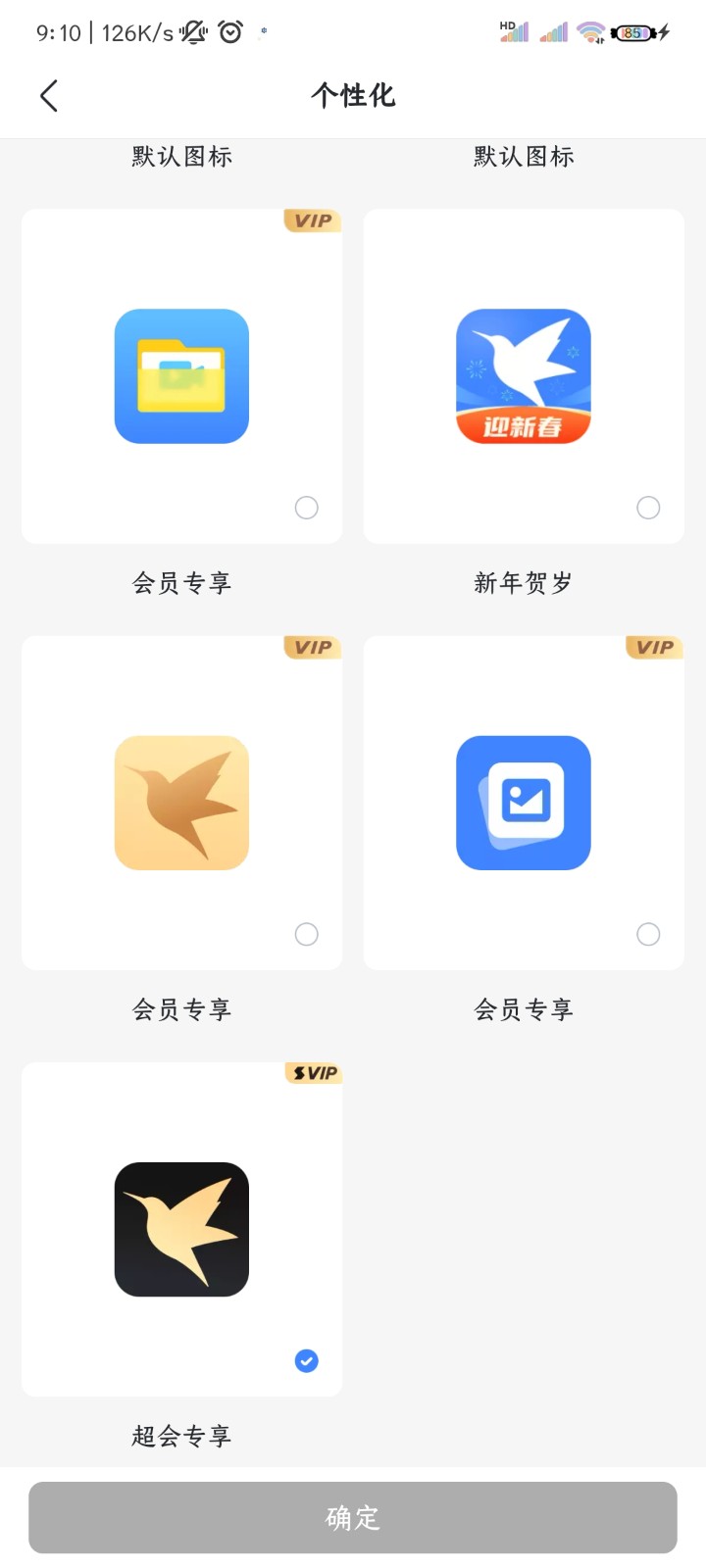 迅雷不限速截图2