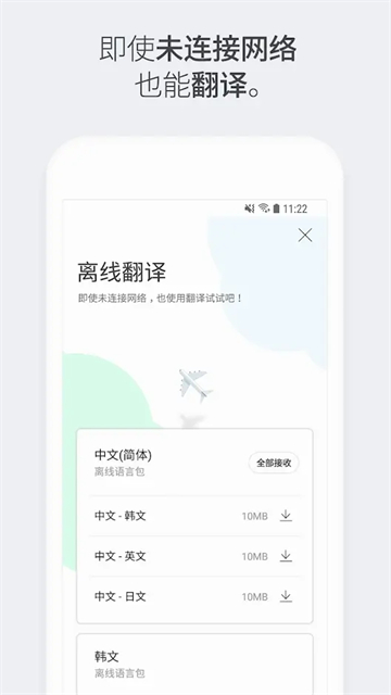 papago最新版截图2