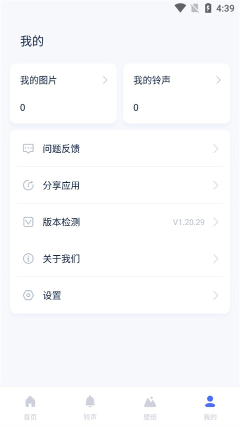 爱思盒子安卓端(4)