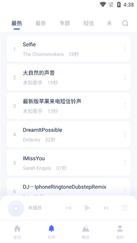 爱思盒子安卓端(3)