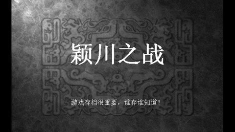 三国曹操传万能修改器3