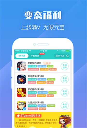 乐嗨嗨游戏中心图2