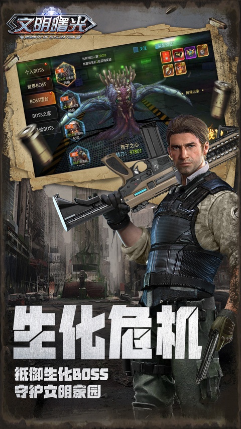 文明曙光截圖2