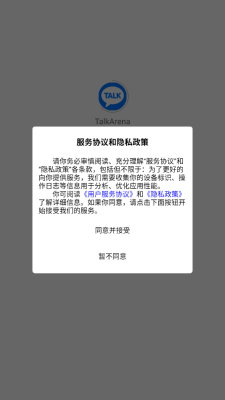 talkarena .5图4
