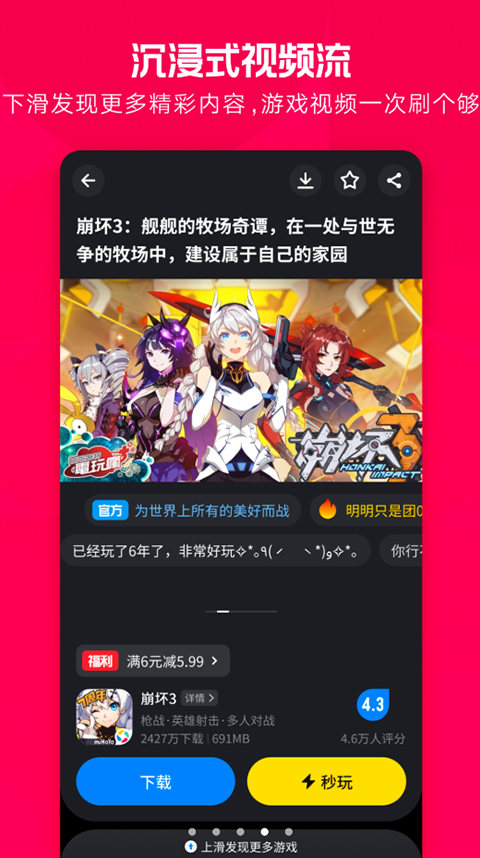应用宝图2