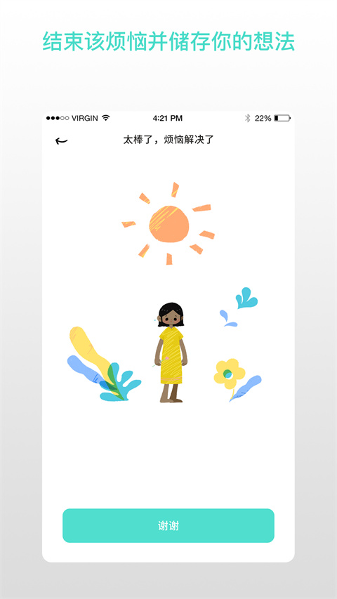 解忧娃娃图2