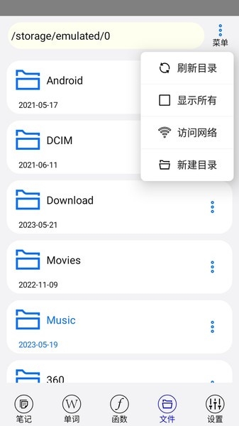 动听笔记 .5.2图3