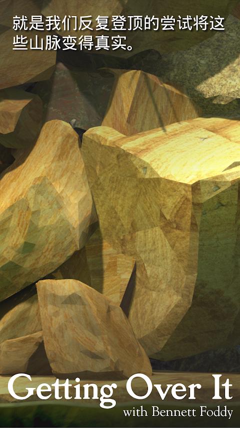 和班尼特福迪一起攻克难关中文版-图1