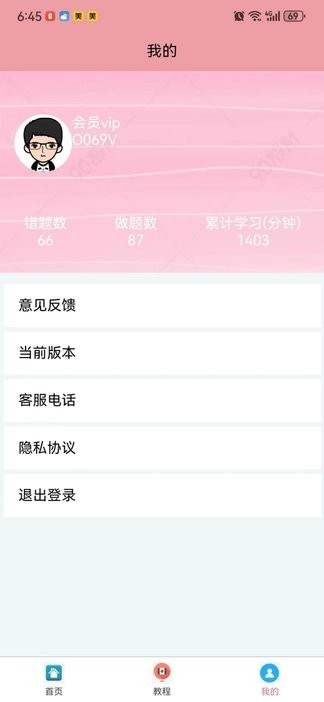 葵花驾考软件免费 .4图3