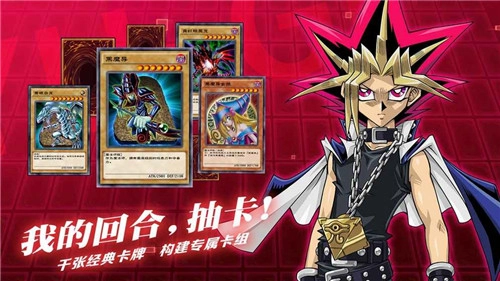 游戏王激战游戏图1