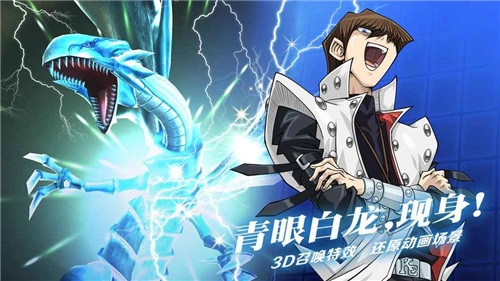 游戏王激战游戏图2