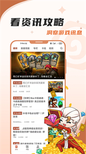 炉石传说助手图3