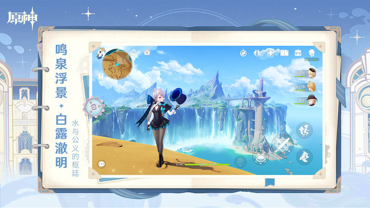 原神官服图5