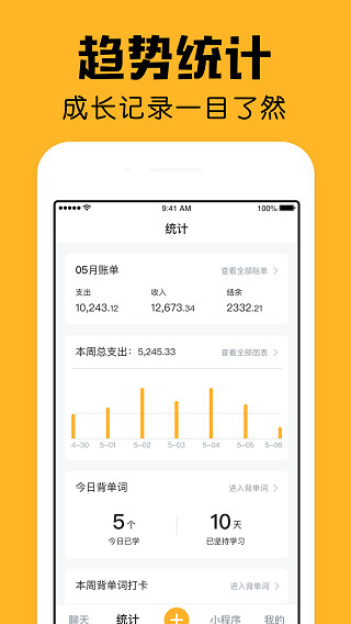 小陪伴最新版截图0