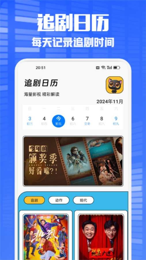 橘子追剧 图3
