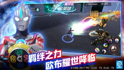 奥特曼宇宙英雄欧布三重形态图2