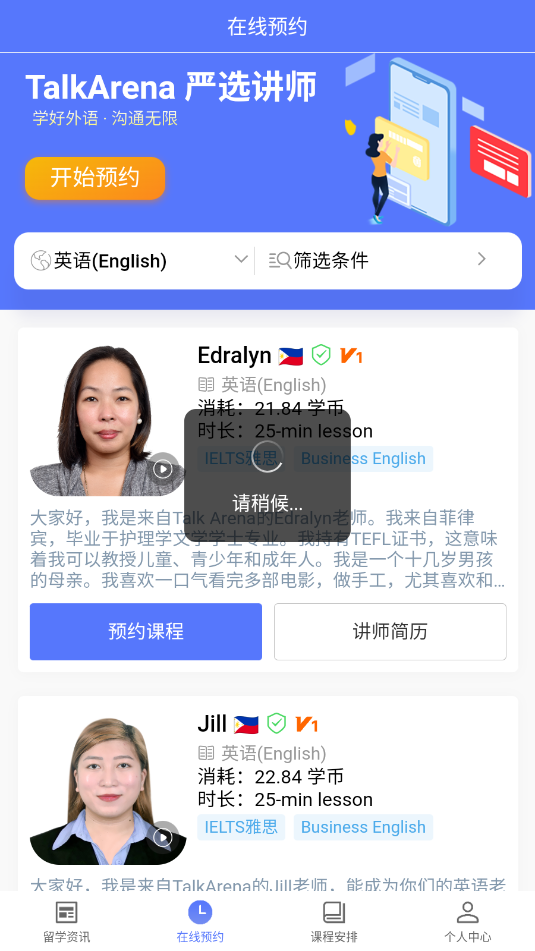 talkarena .5图1