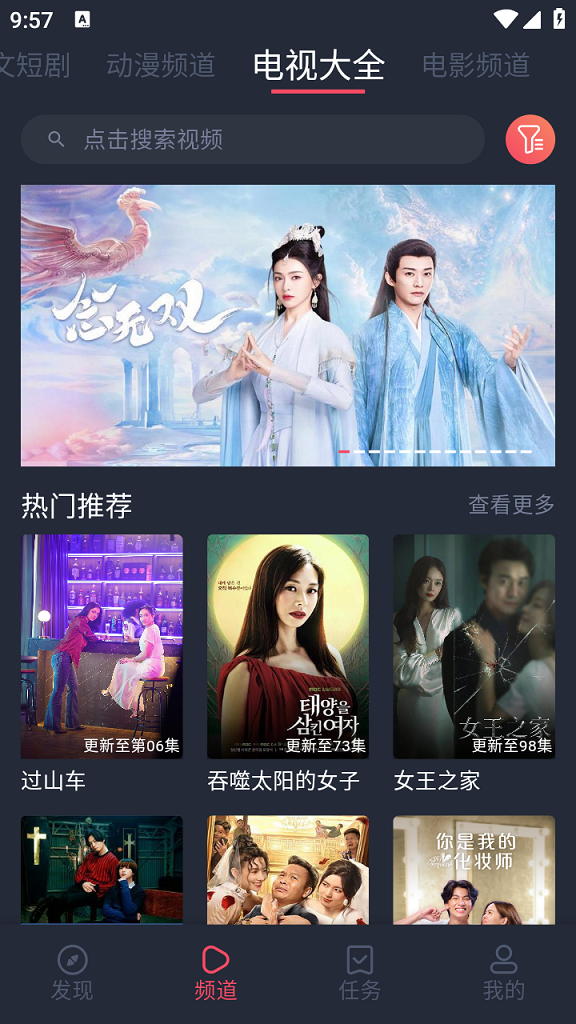 好迷TV最新版