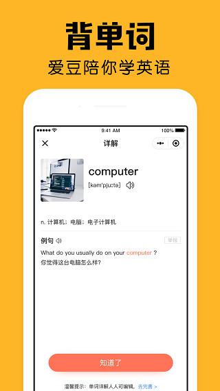 小陪伴最新版截图4