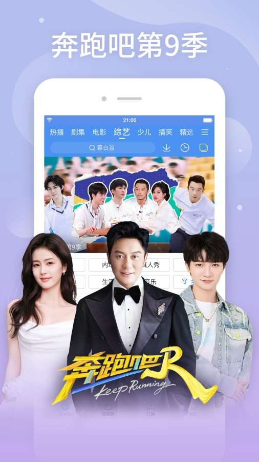 百搜视频正版图3