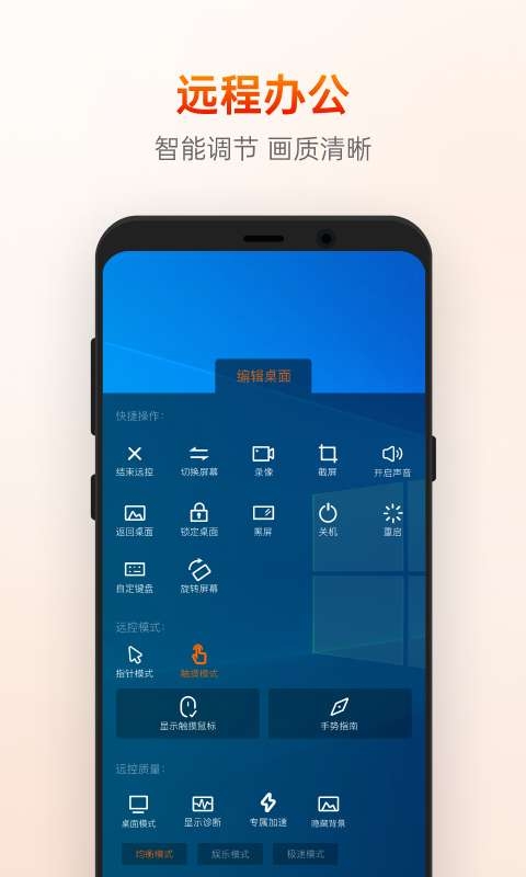 向日葵远程控制最新版图2