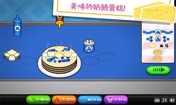 老爹的小鎮(zhèn)做奶酪漢化版