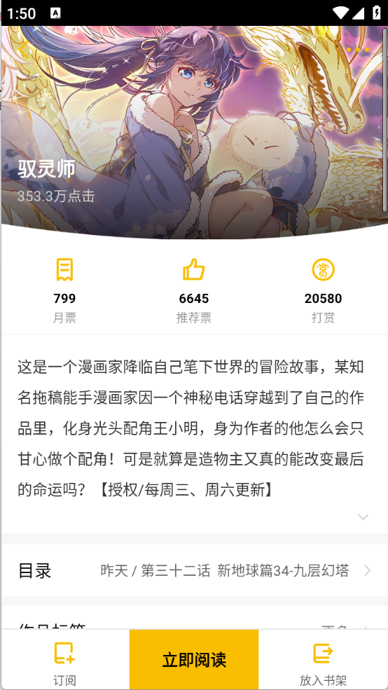 刺猬猫阅读 .351图2