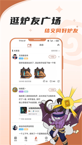 炉石传说助手图2
