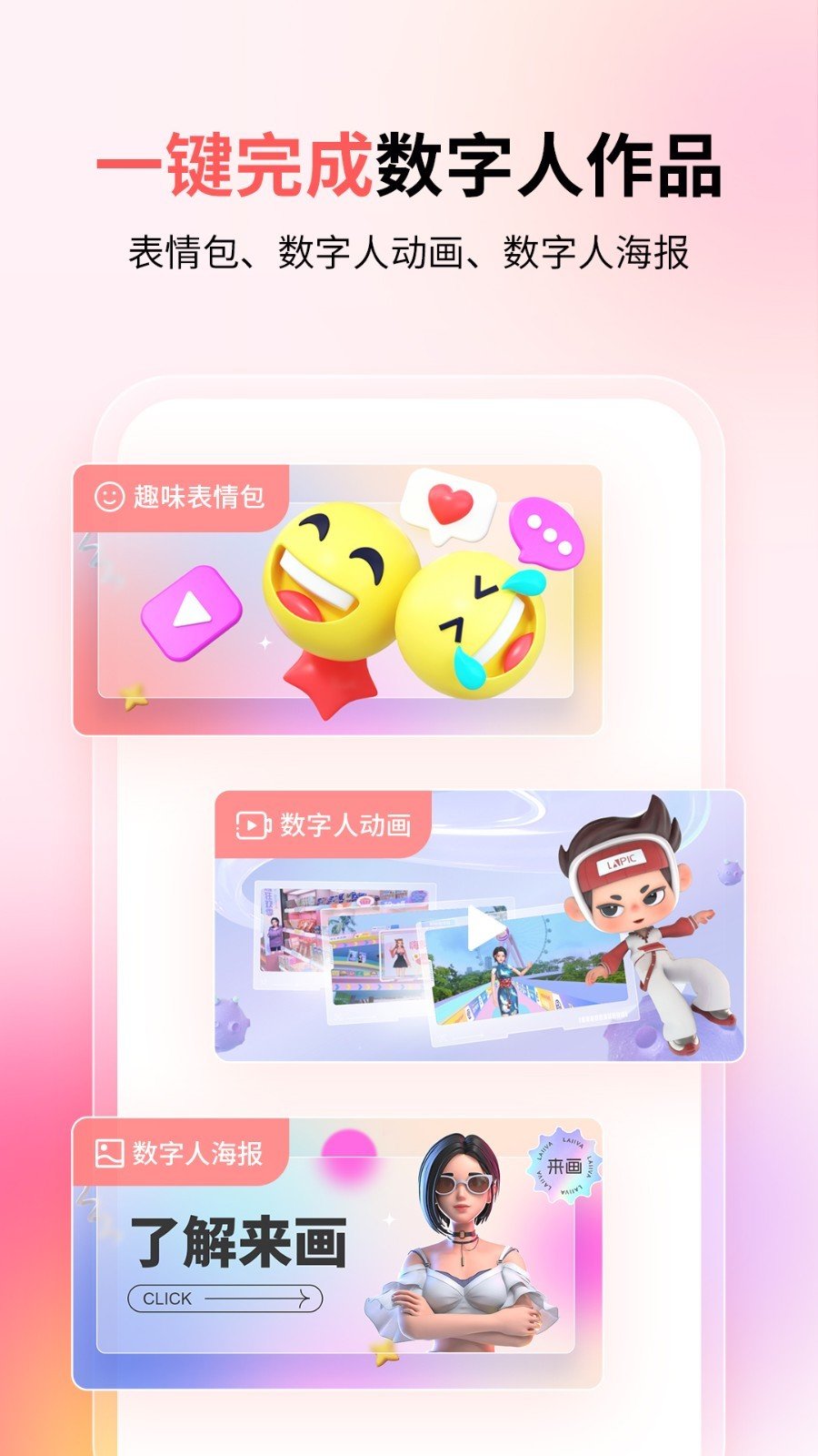 來(lái)畫(huà)軟件截圖1
