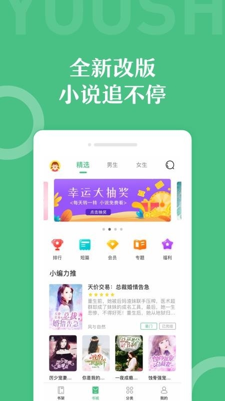 乐书小说 .1图3
