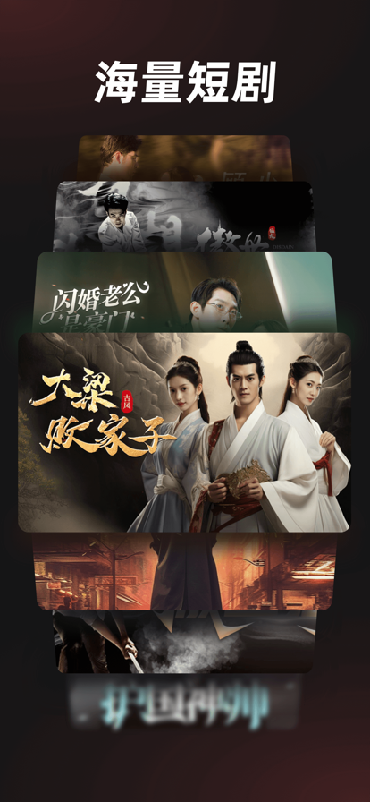 河马剧场短剧图2