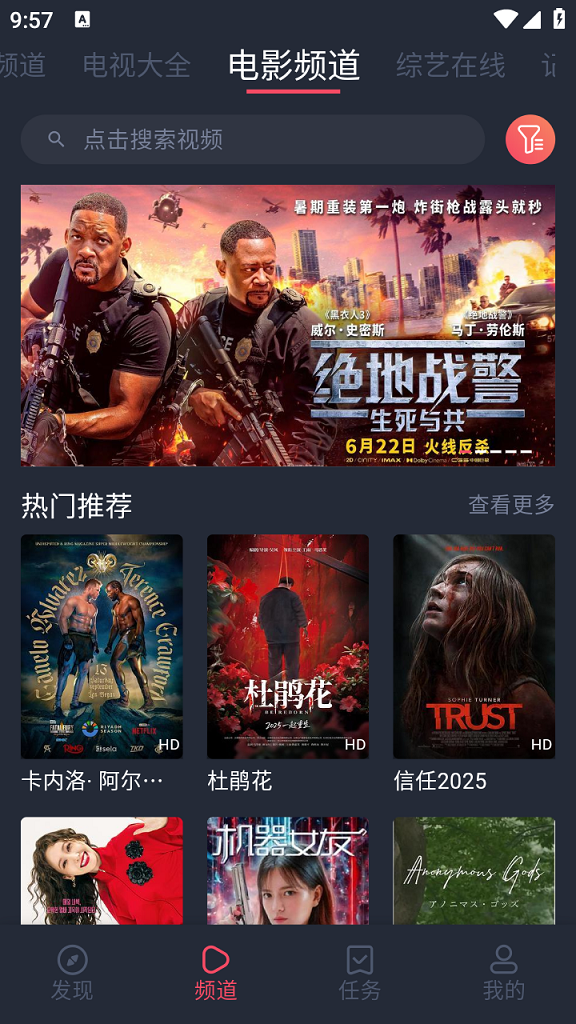 好迷TV最新版