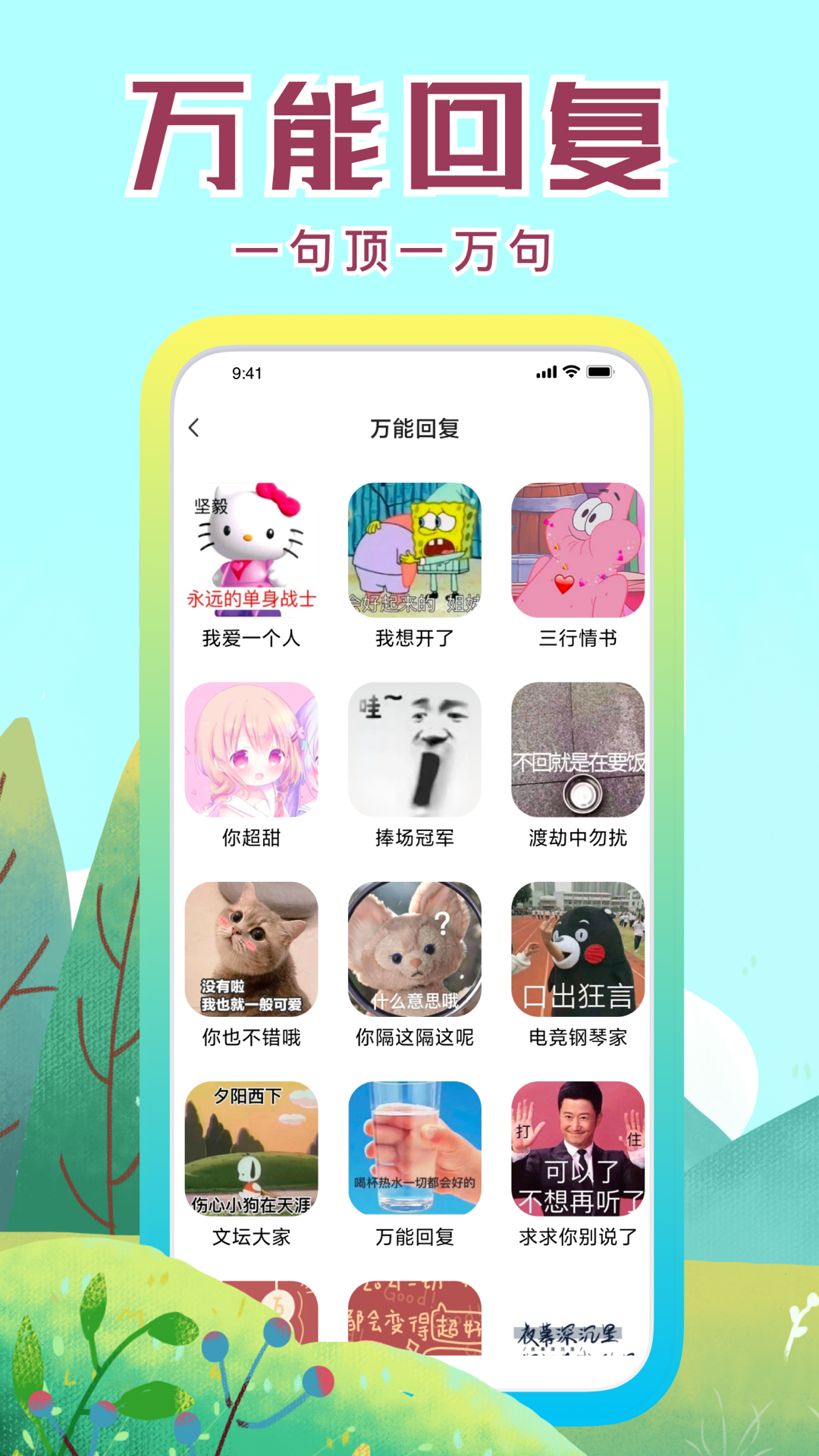 社恐快跑图4