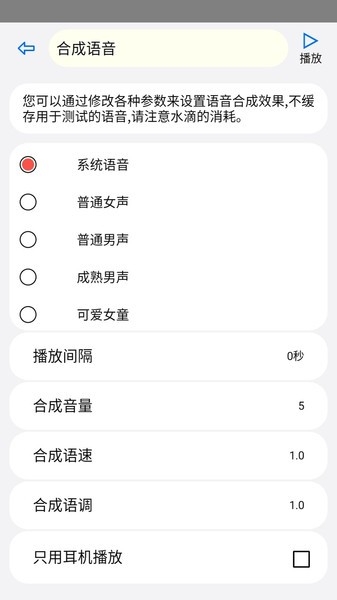 动听笔记 .5.2图1