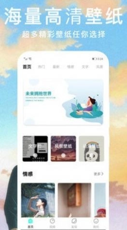 锁屏动态主题壁纸截图2